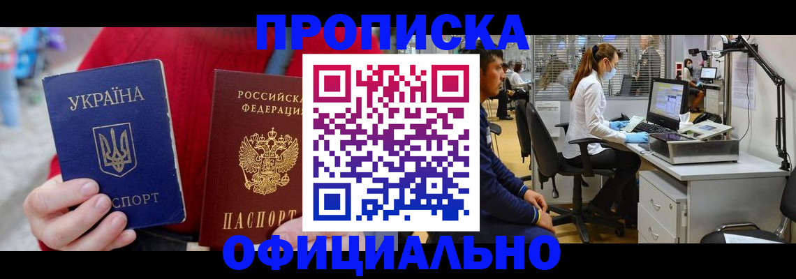 временная регистрация гарантия в Добрянке