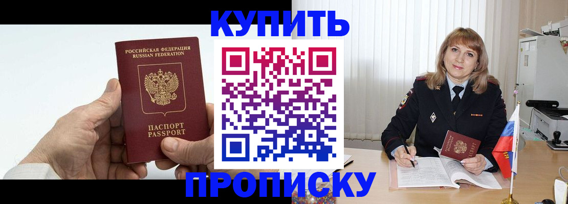 прописка регистрация в Добрянке