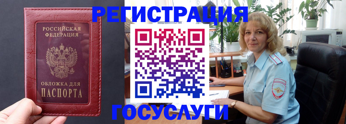 миграционный учет в Добрянке