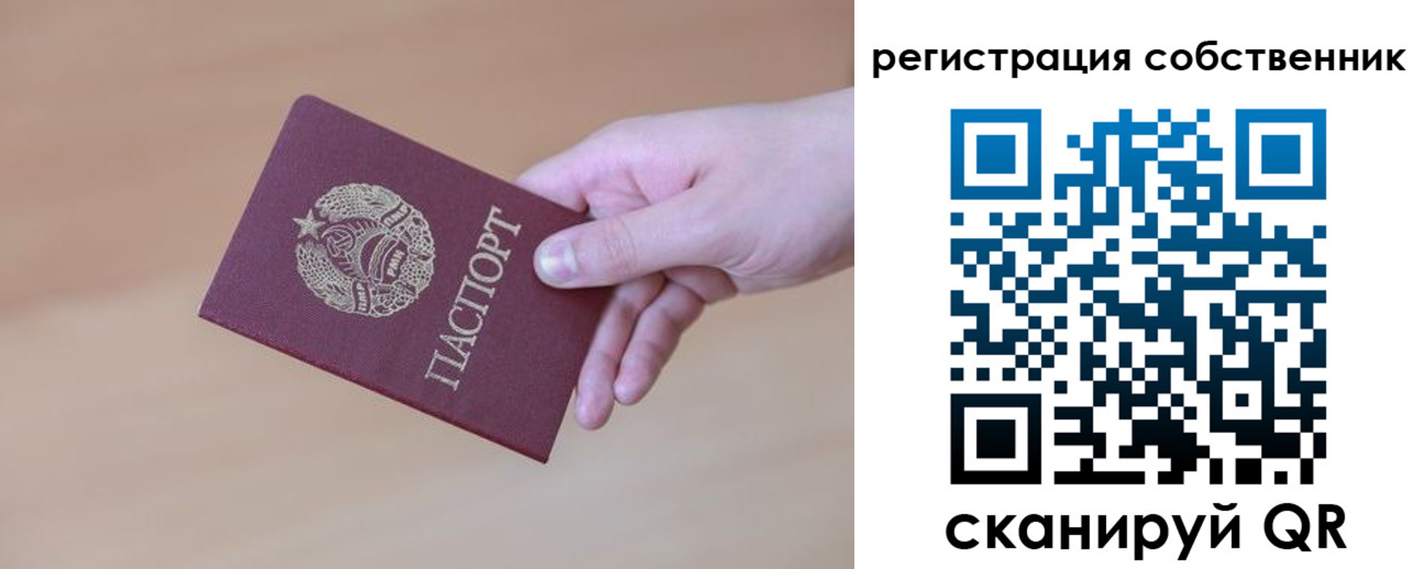 временная регистрация гарантия в Добрянке