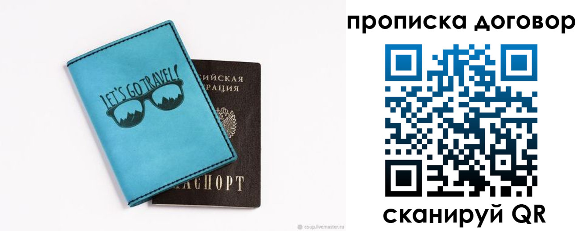 где прописаться в Добрянке