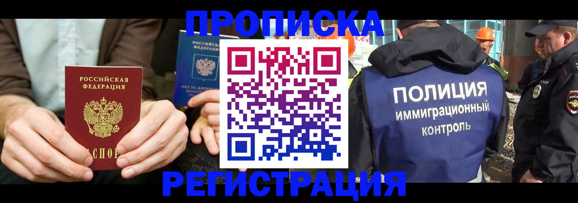 временная регистрация поиск в Добрянке