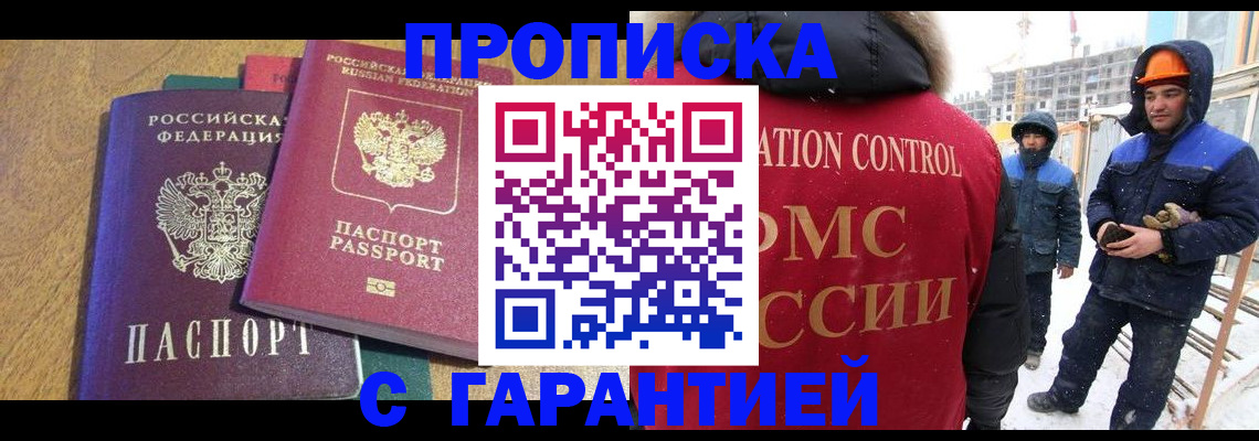 прописка в квартире в Добрянке