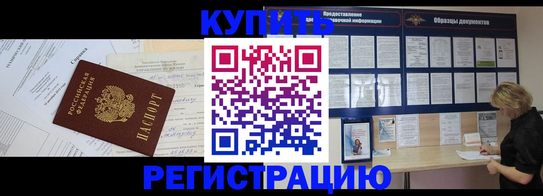 прописка для школы в Добрянке